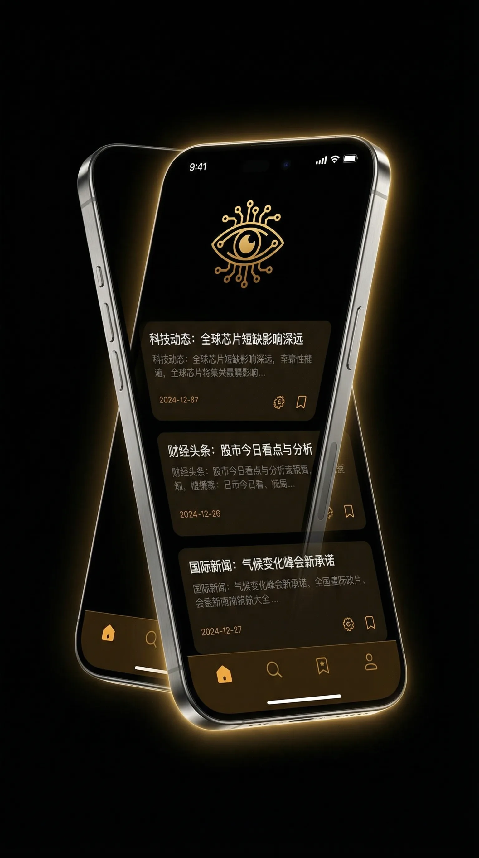无懈可击之美女如云 - 移动端情报客户端界面